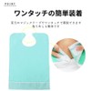 Raatel Nursing Apron, Meal, Washable, Elderly, Large, Includes Tray Pocket,