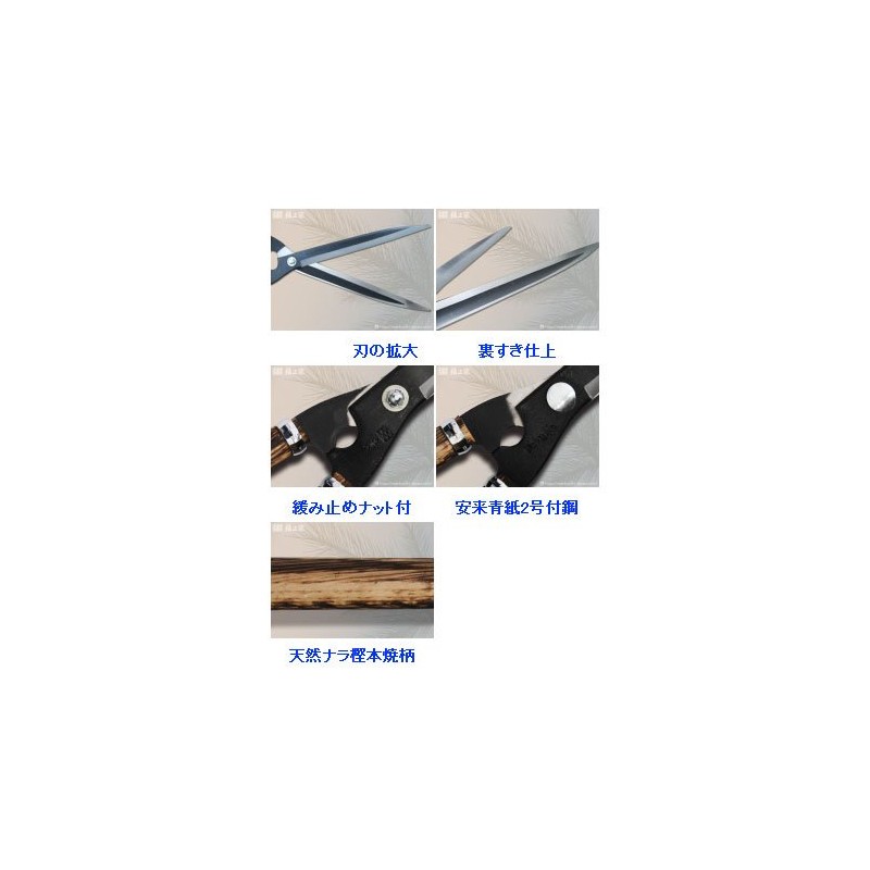 Mikikajiya Mura TS171 Sharp Cutting Shears, Blue Paper, 8.3 inches