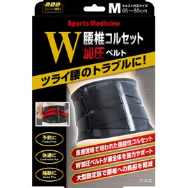 Yamada Style Lumbar Corset W Compression Belt M (Waist Size 65-85 cm)