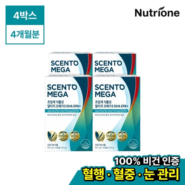 센토메가 초임계 식물성 알티지 오메가3 DHA EPA+ 2박스(2개월) 비건인증/혈행/혈중/눈 관리
