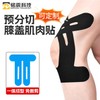 International Sports Knee Support & Muscle Tape for Running and Meniscus Protection Patella Knee Pad Black + 22*25cm 10ea