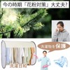 Pollen Laundry Cover, Rain Cover, Blindfold, Width 47.2 inches (120