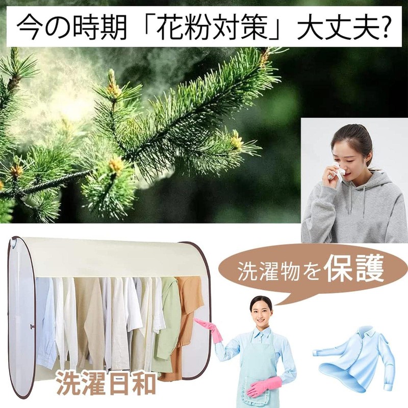Pollen Laundry Cover, Rain Cover, Blindfold, Width 47.2 inches (120