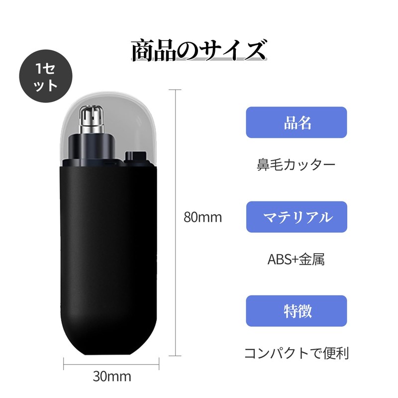 Liroyal 鼻毛カッター メンズ はな毛カッター 多機能 エチケットカッター 水洗い可 低騒音 Type-c充電式 軽量