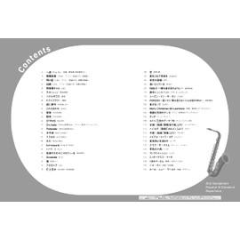 アルト・サックス1本で吹く 人気&定番レパートリー