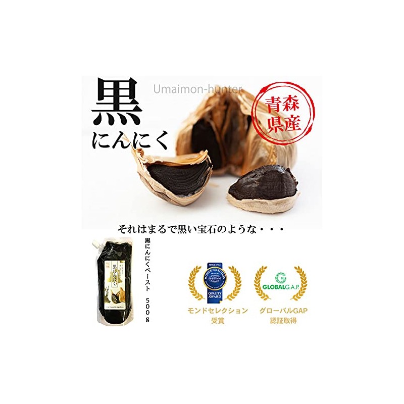 Black Garlic Paste, 17.6 oz (500 g) x 2 P,