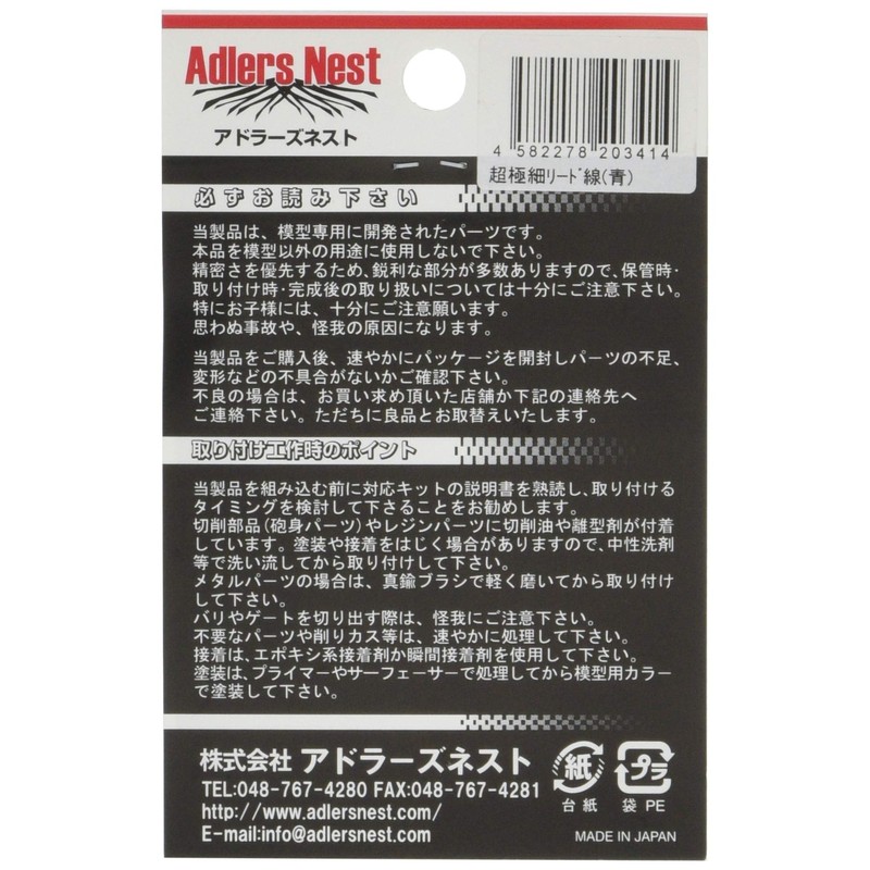 Adlers Nest ANE-0216 Ultra Thin Lead Wire Diameter 0.02 inch