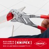 Knipex KNIPEX 9113-250 Tile Breaking Pliers