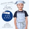 Colorful Candy Style CBN1252430 Kids’ Apron, Boys, Triangular Kerchief Set,