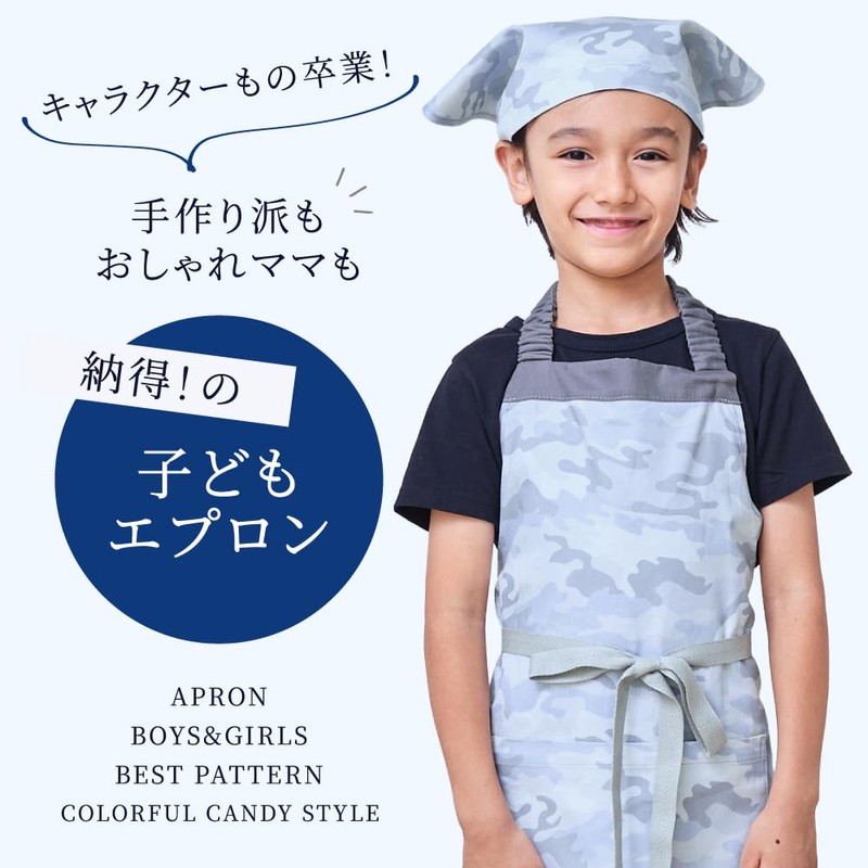 Colorful Candy Style CBN1252430 Kids’ Apron, Boys, Triangular Kerchief Set,