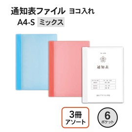 Plus Clear File, Notification Table File, A4, Side Load, 12 Pockets FL-200GD, 3 Colors, 1 Each Color