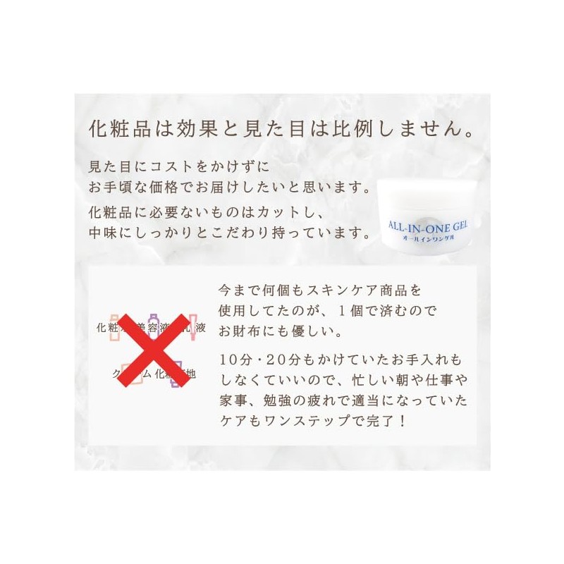 Michinoku Bijo All-in-One Gel 5.3 oz (150 g), Horse Oil,