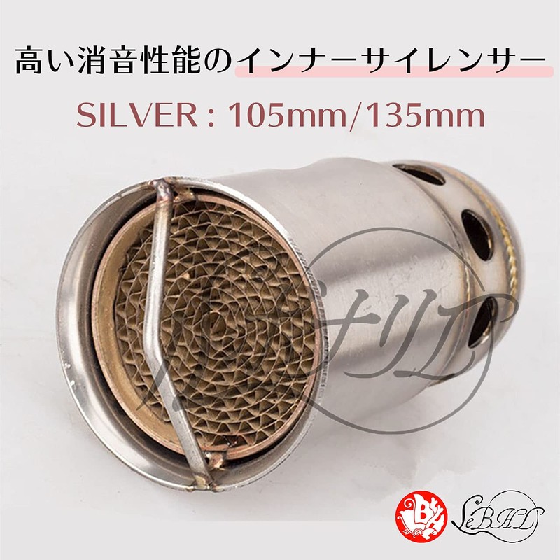 Rubonarie Inner Silencer Silver 4.1 x 2.0 inches (105 x