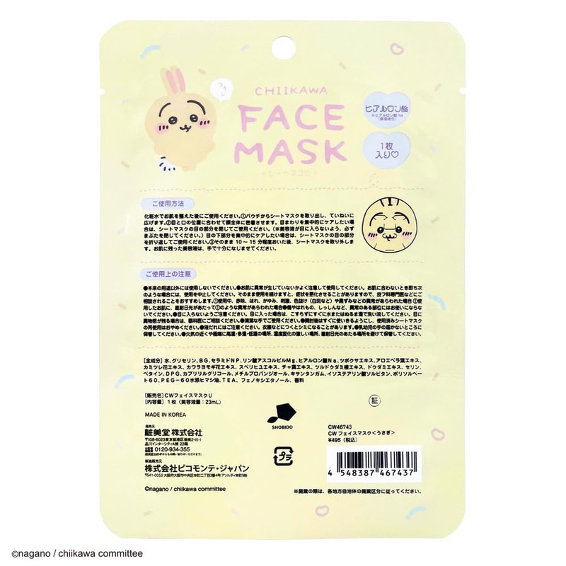 Shobido 467437 Chiikawa Rabbit Face Mask