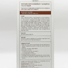 Kioskin Dandruff Shampoo 295g Dandruff Relief Hwajisuk Oily Scalp x3SET(SH) / 키오스킨 비듬샴푸 295g 비듬완 화지속 지 루성두피 x3SET(SH)