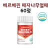 베르베린 매자나무 500mg AMPK 여주추출물 Berberine 유산균 분말 가루 효능