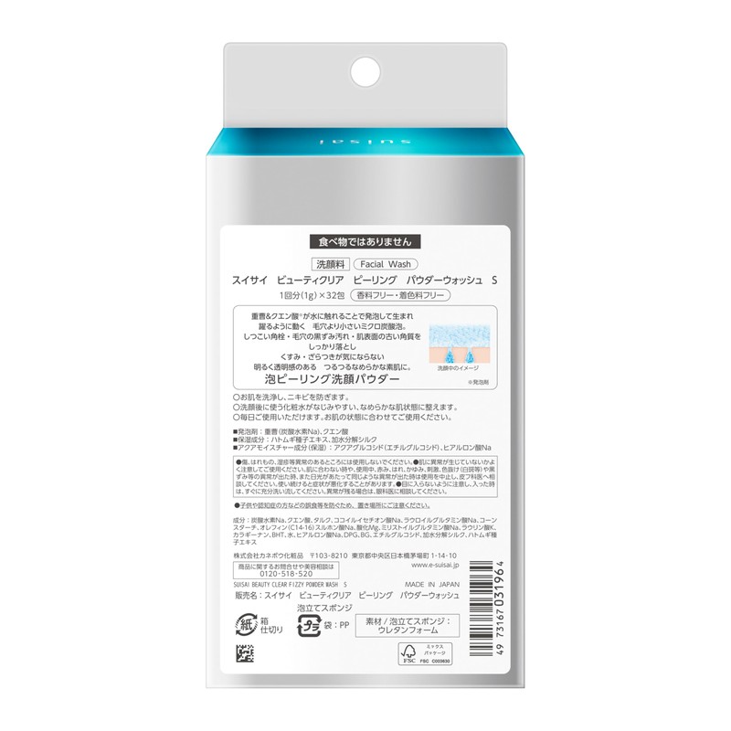 suisai Beauty Clear Peeling Powder Wash Set