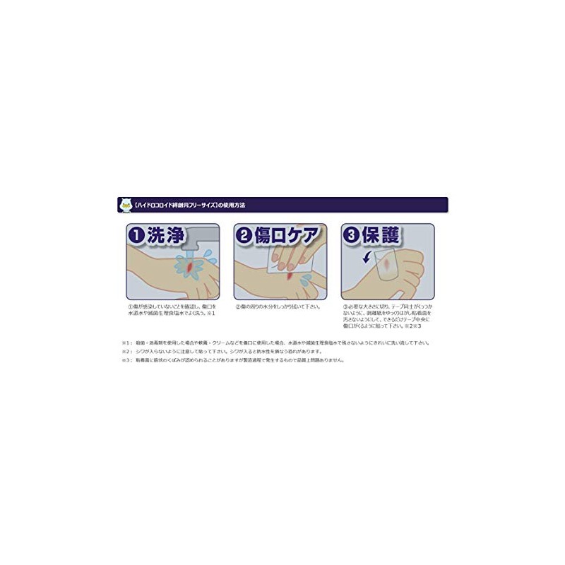 Hydrocolloid Bandages 3 Pieces, One Size Fits Most