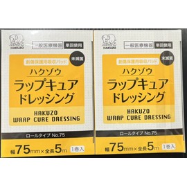 Hakuzo Medical Wound Protection Absorbing Pad for Wound Protection No. 75 Wrap Cure Dressing No. 75, 3.0 inches (75 mm) x 16.4 ft (5 m) [Set of 2]