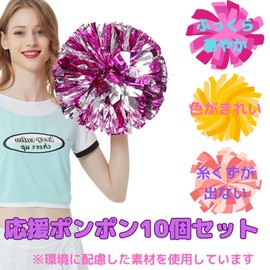 GeneX Cheerleader Cheerleader Set of 10 Hand Free Cheer Pom Tape, Plated Tape, Cheer Girls, Baseball, Cheer Support, Sports Events, Academic Conferences, Recitals, Props for Kids, Adults, Fancy Dress Up