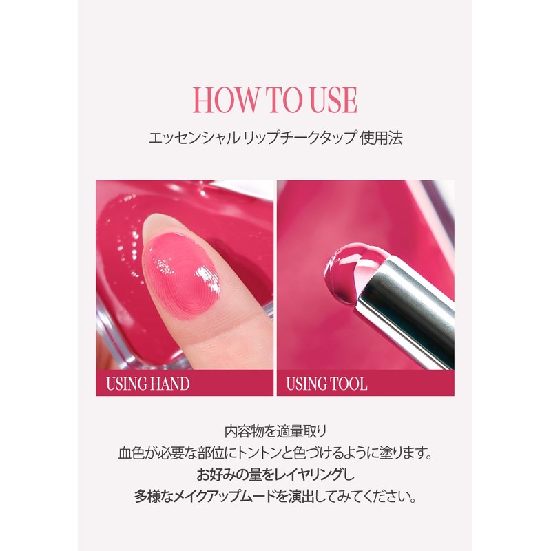 Clio Essential Lip Cheek Tap ESSENTIAL LIPCHEEK TAP (02 BUNNY