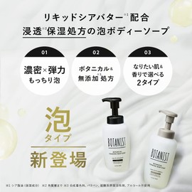 Botanist Body Soap Bottle, 15.9 fl oz (450 ml), Foam, Body Soap, Additive-free, Botanical Foaming Body Soap