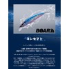 YAMASHITA Bore SS195 B13H Bullpin Sardine 606799