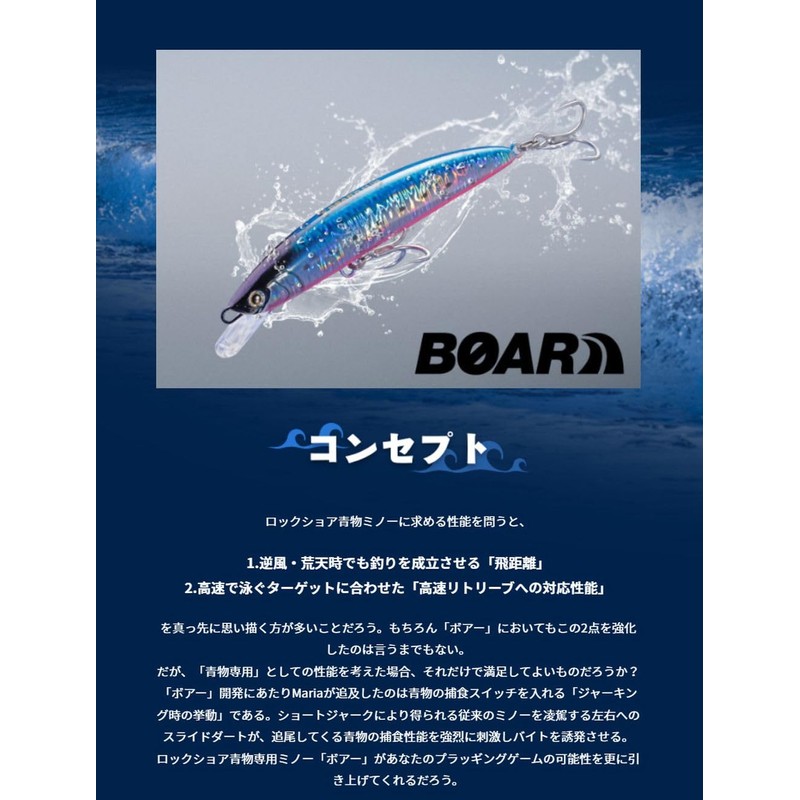 YAMASHITA Bore SS195 B13H Bullpin Sardine 606799