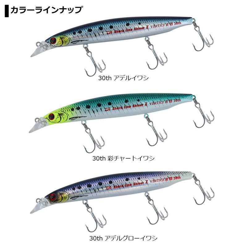 Daiwa Seivas Minnow Shoreline Shiner Z Vertis R 30th Color