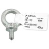 Aii Eye Bolt Connection Metal Silver Screw Diameter 0.2 inch