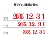 Shachihata Rotating Rubber Stamp, Western Year & Date, Mincho Font