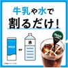 Blendy AGF Coffee Less Suger Liquid Coffee 0.63Floz 6 Liquid
