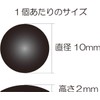 ColorfylCoco Anti-Slip Rubber Feet Seal, Diameter 0.4 x Thickness 0.08