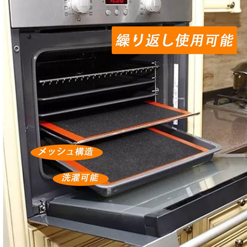 FUYUEROクッキングシート、ベーキングマット、シリコングラスファイバーマット、耐高温、通気性、ケーキ、ビスケット、パン、ピザのベーキングに使用、多機能、均一な熱分布 2個セット(2, 24x34cm)