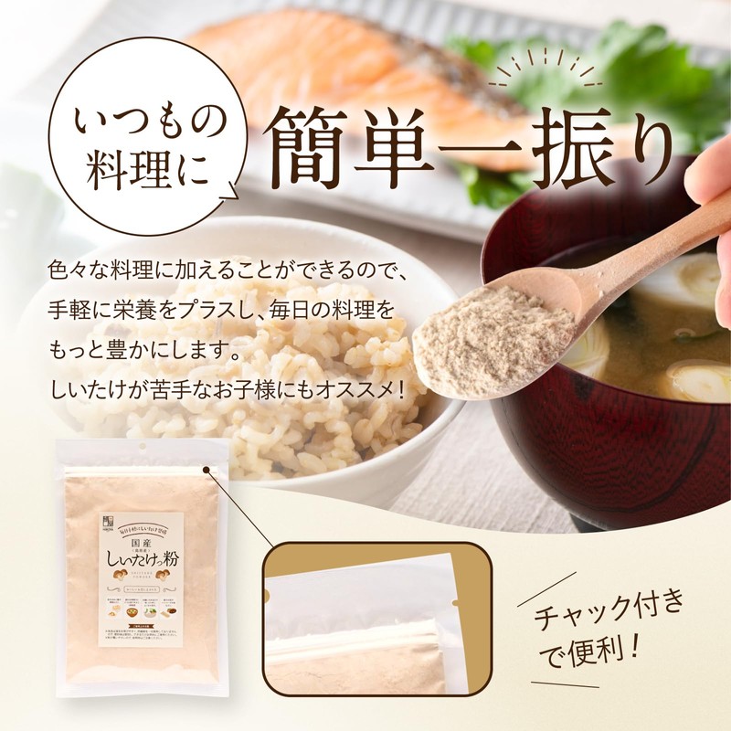 Hakuya Shiitake Mushrooms, Made in Japan, Shiitake Mushrooms, 100% Dried,
