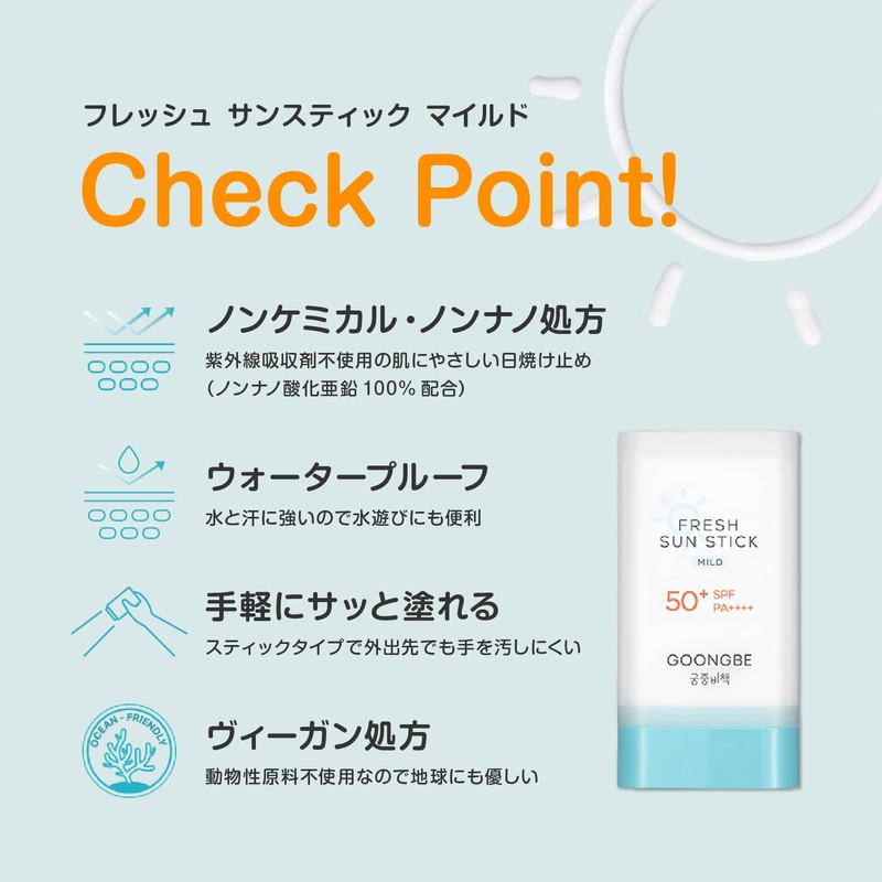 GOONGBE Fresh Sun Stick, Mild SPF 50+, PA++++, 0.8 oz