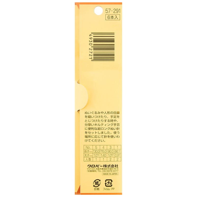 Clover 57-291 Plush Needles, No. 1-5, Pack of 6