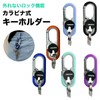 Prendre PR-OM3746 Carabiner, Double Ring, Locking Function, Key Ring, Hook,