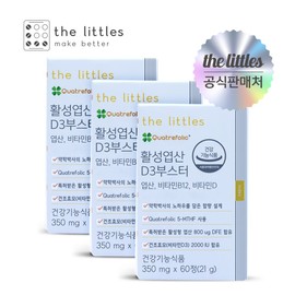 The Little S 활성엽산D3부스터 3박스(6개월분) Active Folate D3 Booster 3 Boxes (6 Months Supply)