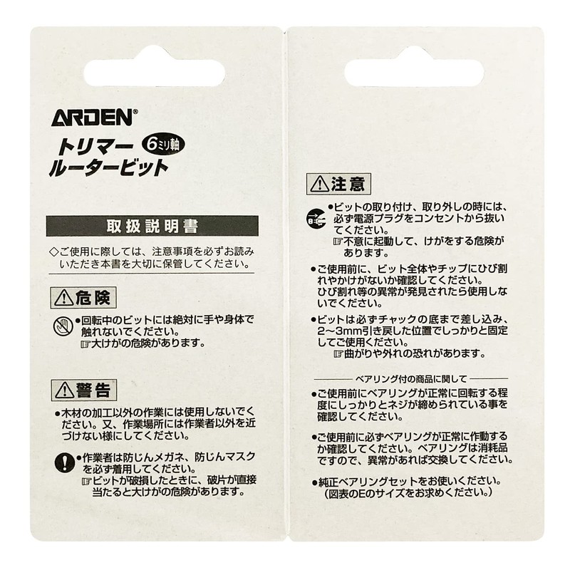 torima-ruta-bitto V Groove Bit VB – GSM 90 Degree