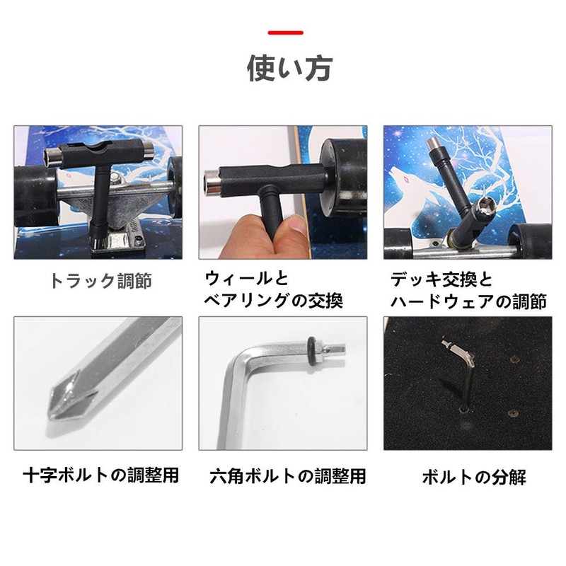 FQZMQBQ Skateboard Tool, T-Tool, Skateboard, Hex Wrench, Maintenance, Adjustment, Threading,