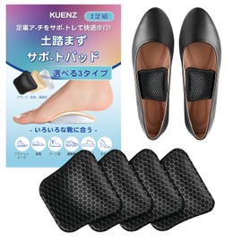 KUENZ Arch Support for Foots, Arch Support, Insole, Shock Absorption, Protective Pad, For Standing Work, Running, Climbing, Standing Work, Sports, Unisex (Black, 0.4 inches (9 mm)