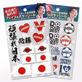 Face & Body Seal, Soccer Support + Ganbare Japan, Set of 2, Sports Support, Waterless, Easy to Apply On The Spot