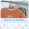 Baby Hangers, Set of 20, Plastic, 4 Colors, Children's Hangers,