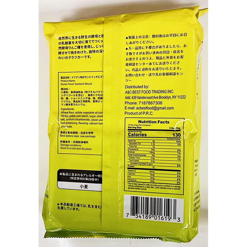 Durian Flavor Sandwich Biscuit, Natural Yeast Crackers, 14.8oz, Pack of