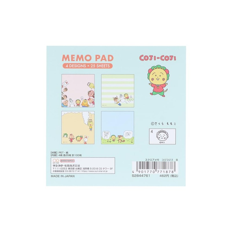 Sunstar Bungu Kozikoji Memo Square B S2844761