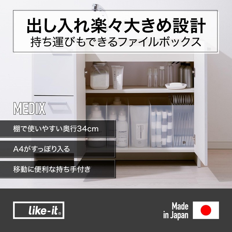 Like-It MX-28 Storage Case, File Box, Square, Wide, W x