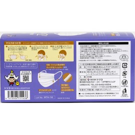 [トリコ] あんしんマスクふわふわ ゆったり 65枚