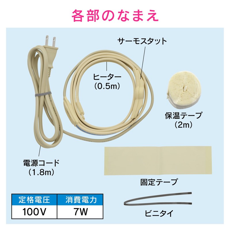 Gaona GA-KE009 Freeze Prevention Heater 0.5 m (0.5 m) Thermostat