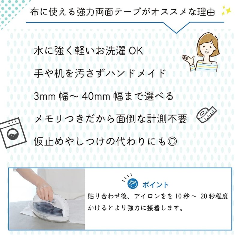 Double-sided Tape For Cloth, 0.2 inch (5 mm) Width x